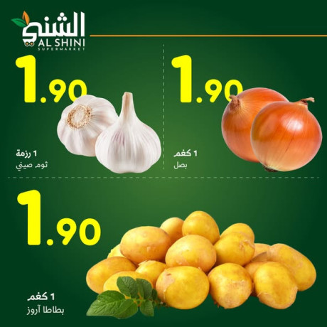 alshny-sobr-markt-big-2