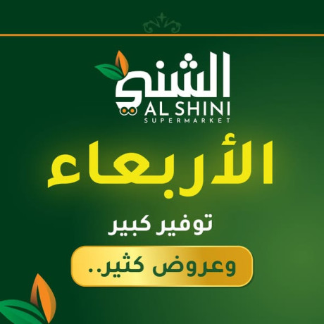 alshny-sobr-markt-big-0