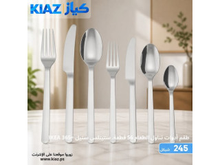 IKEA 365+ طقم أدوات تناول الطعام 56 قطعة