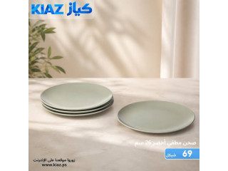 صحن مطفي أخضر 26 سم