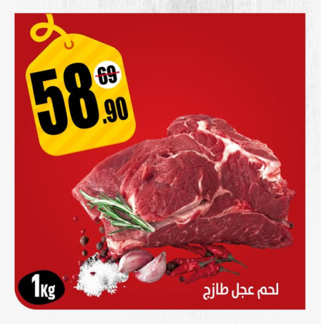 aarod-alarbaaaaa-altazg-big-2