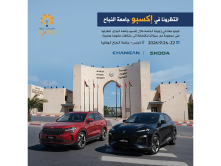 إكسبو النجاح