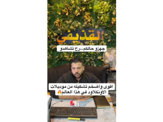 حذاء اونكلاود الأصلي