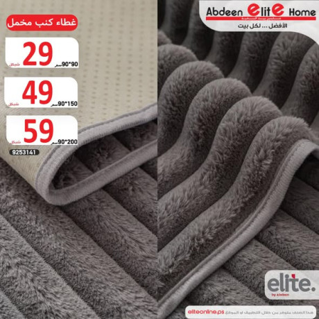 ghtaaa-knb-mkhml-elite-big-4