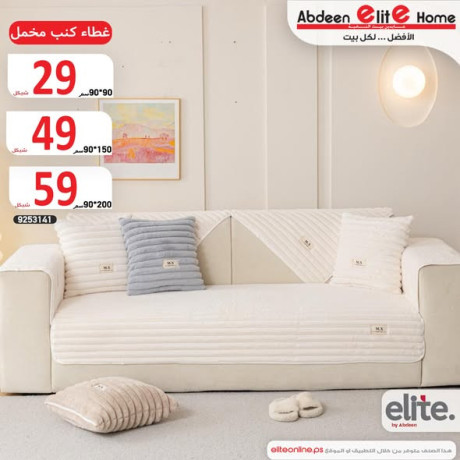 ghtaaa-knb-mkhml-elite-big-1