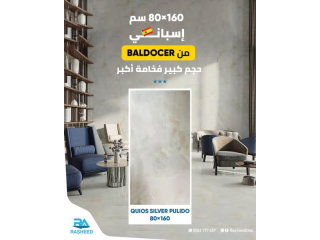 بورسلان إسباني من BALDOCER