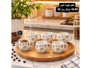 طقم قهوة وصواني
