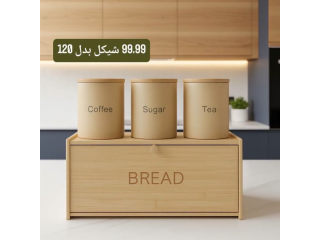 طقم شاي وقهوة وسكر