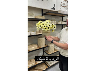 الورد بسسس بـ 2 شيكل