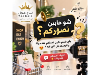 تاج مول