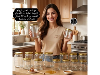 مرتبانات العسل