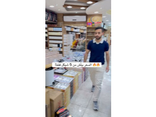 السعر ببلّش من 5 شيكل فقط