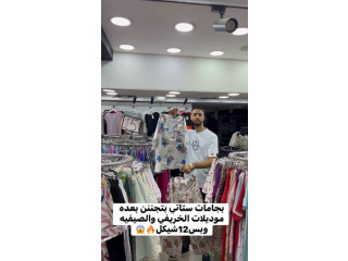 مسابقة بجامه جامعية