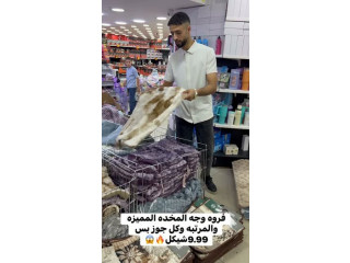 كسوه فرش منزلي