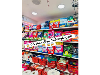 SPECIAL OFFER