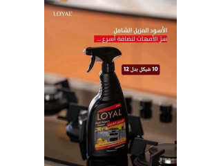 المزيل الشامل السحري - LOYAL