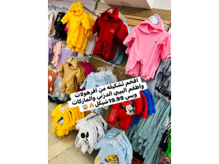 اسم البيبي سريعاً اربحو كسوه كامله متكامله