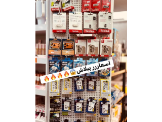 بلشت العرووووض المميزة.