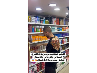 مزيلات العرق للستاتي والرجالي