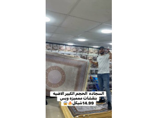 اكبر واجمل سجادة