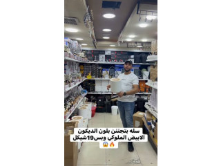 سله بتجنن بلون الديكور