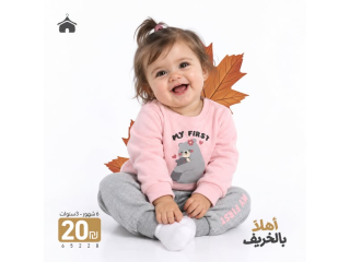 مجموعة الخريف للأطفال