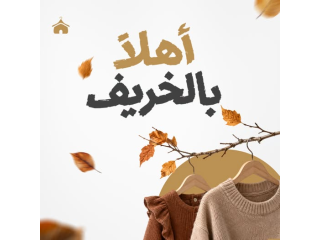 وصول وقت الألوان الدافية والستايلات الأحلى