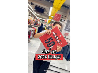 أجواء بالتوب. ما تخليها تروح عليكم