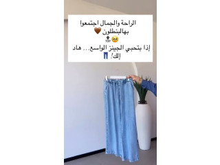 الجينز اللي حبيتوه تكرّر!