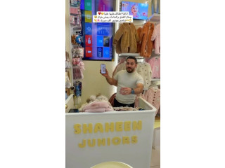 أناقـة اطفالك