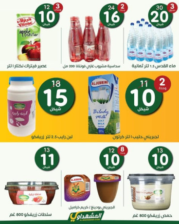 almshhdaoy-bls-lladoat-almnzly-big-4