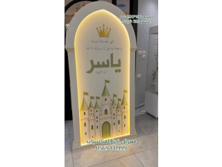 ستاند استقبال بيبي