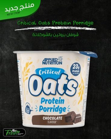 shofan-albrotyn-balshoklat-big-0