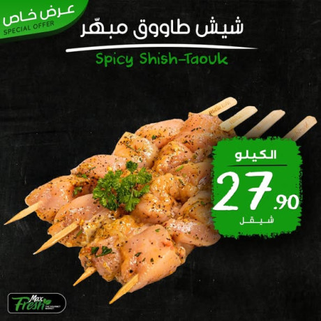 aarod-mmyz-mn-maks-frsh-big-4