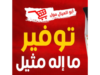 توفير ما اله مثيل
