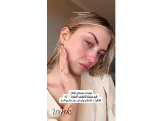 بج سنتيلا لتنظيف البشرة