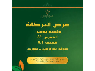 سوق المزارعين موارس