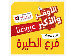 حملة 30 | 30 | 30