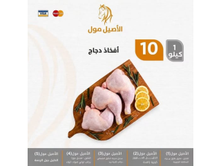 عرض اليوم الأفخاذ دجاج