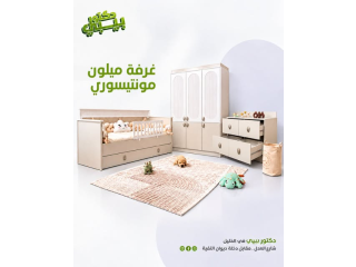 غرفة ميلون مونتيسوري الجديدة