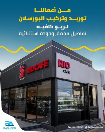 toryd-otrkyb-borslan-aaaly-algod-mn-shrk-alrshyd-lryo-kafyh-big-0