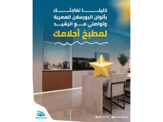 بورسلان