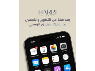 حربي براندز