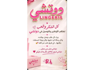 دونتشي LINGERIE