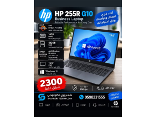 HP 255R G10 Business Laptop