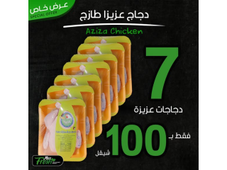 لحوم ودواجن بأسعار مميزة