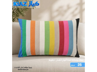 غطاء وسادة