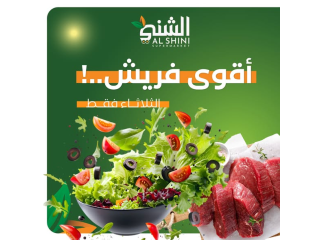 أقــــوى فريـــش❗️ الثلاثــاء فقـــط