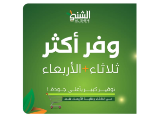 عرض العجل