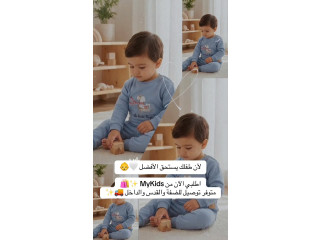 ملابس أطفال تركية